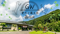 GW4/27`5/5聡񖳗􈤌Ɨs𖞋i\O̓dbmFK{yQz