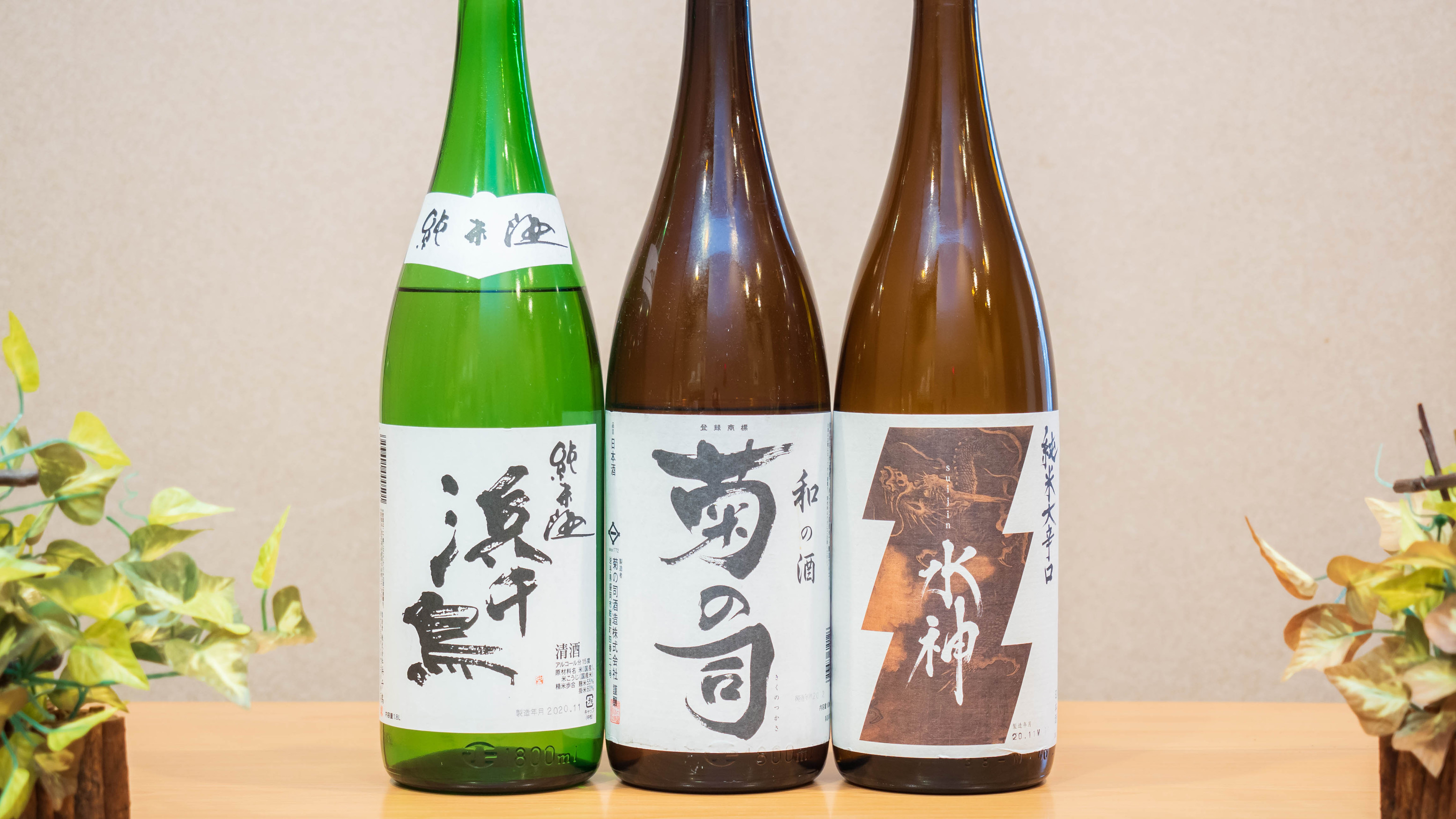 岩手県の地酒もお楽しみ頂けます