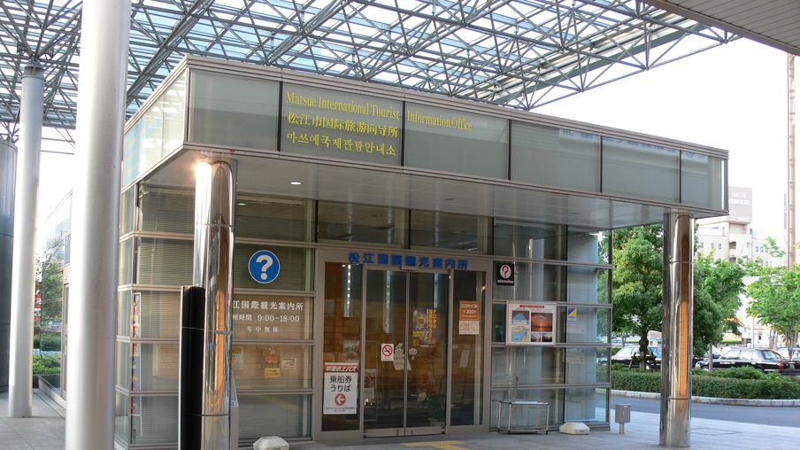 松江国際観光案内所提供元：公益社団法人 島根県観光連盟