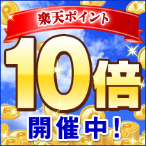 �y�o�C�L���O���H�t�z�y�|�C���g10�{�z�y�V�|�C���g10�{�J�b�v���v�����y���C�g�`�F�b�N�A�E�g�P�P���z
