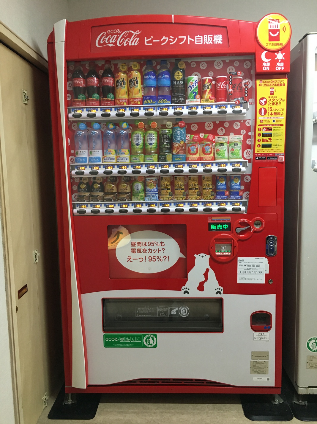 コカコーラ自販機