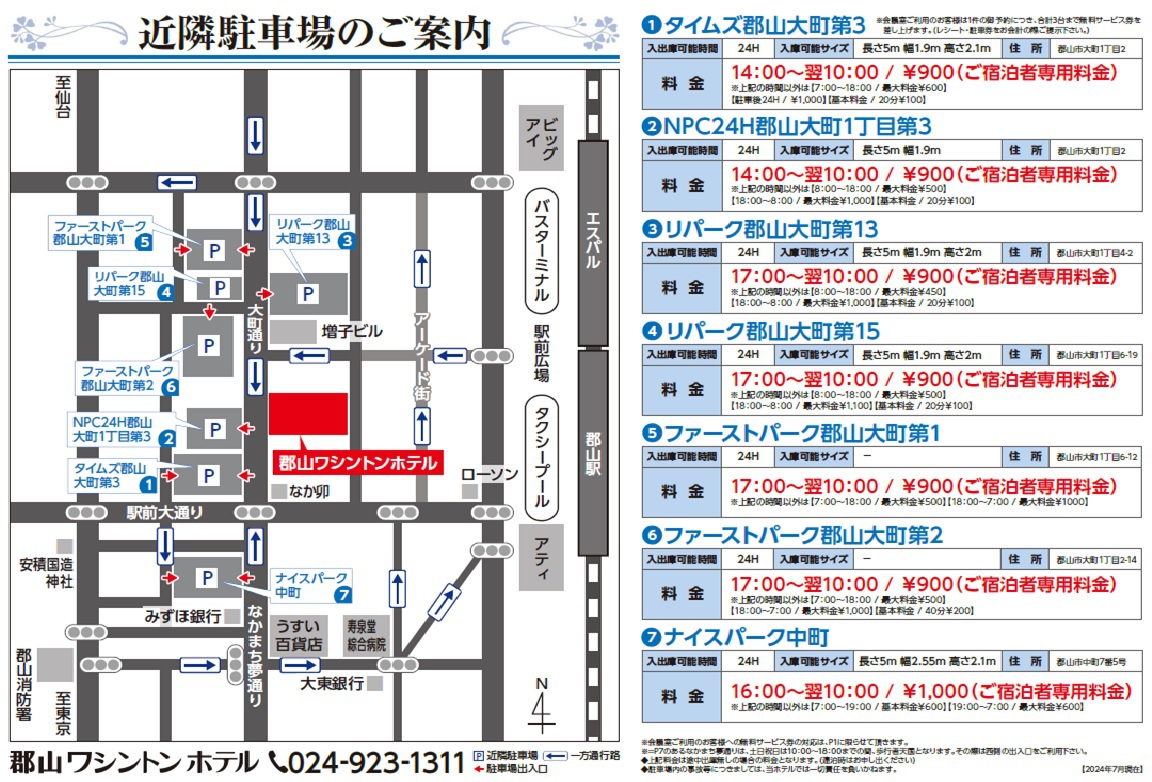 駐車場マップ