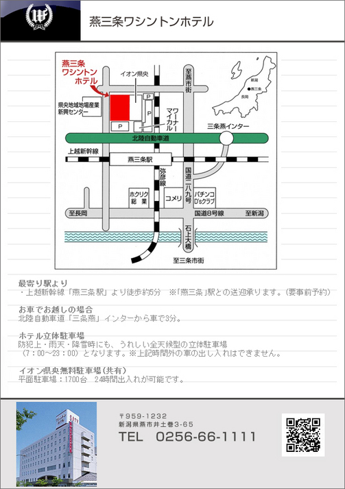 ホテルマップの拡大印刷用です。イオン県央