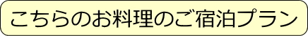 天坊スタンダードプラン予約