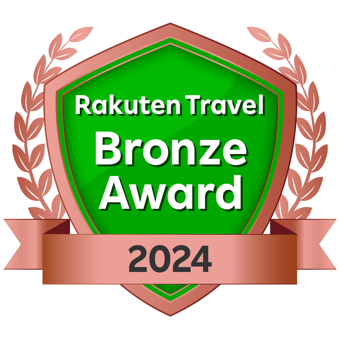 楽天トラベルアワードブロンズ2024