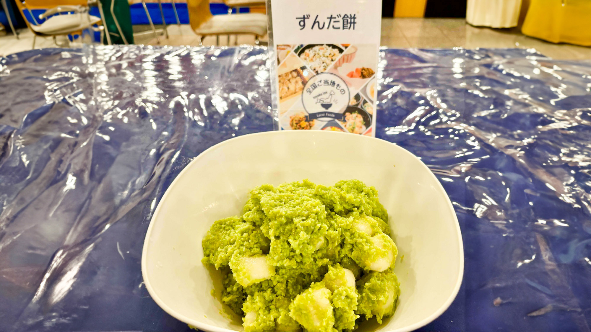 ご当地ものメニュー