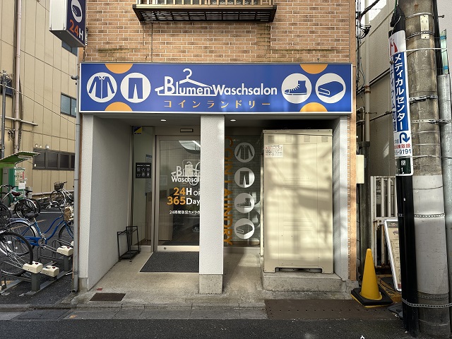 コインランドリー