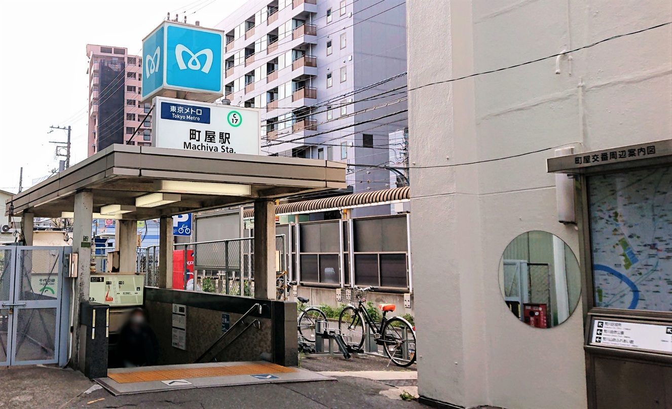 東京メトロ千代田線「町屋駅」1番出口からは徒歩約2分です