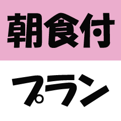 This photo about Masagoya shared on HyHotel.com