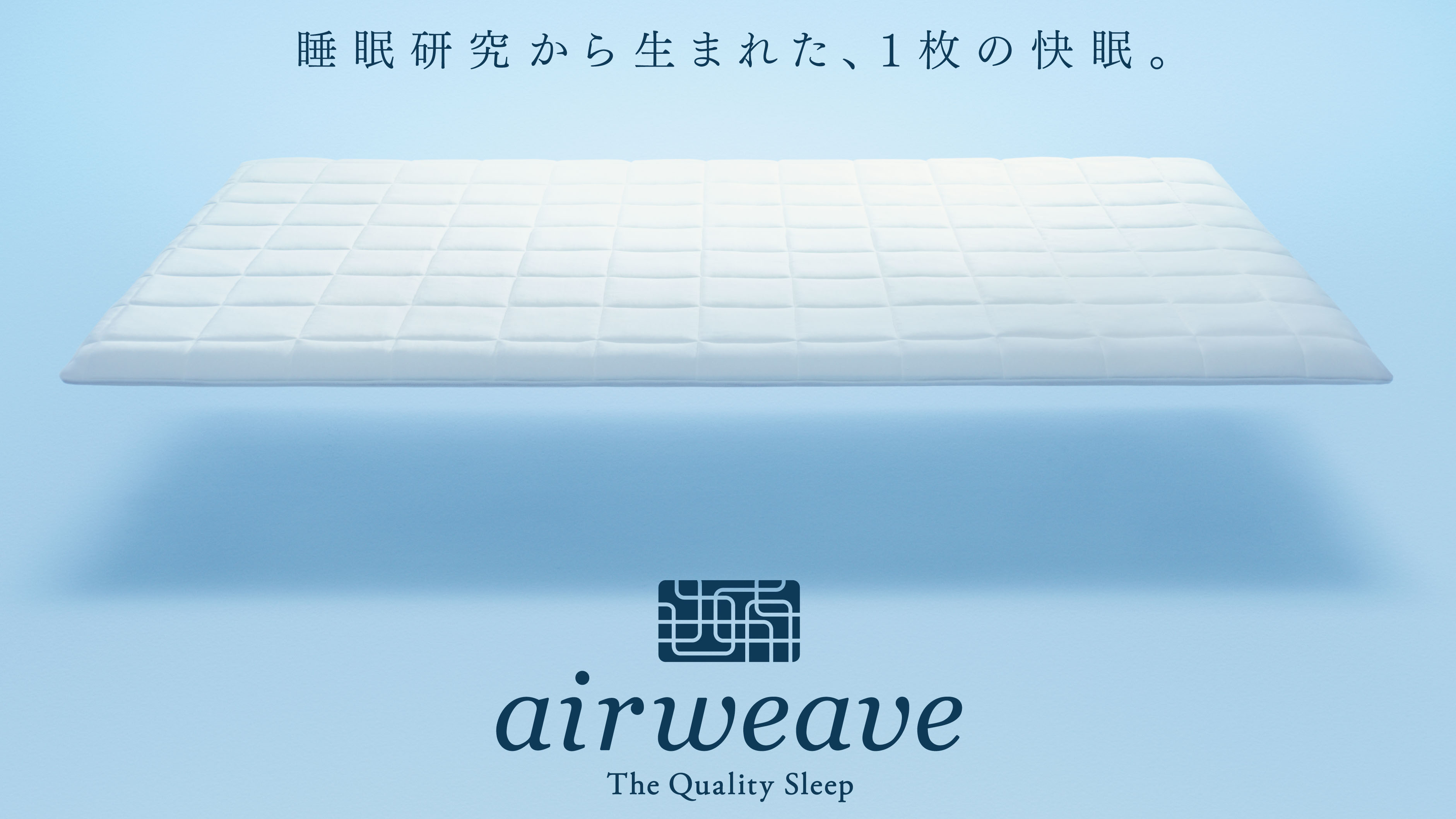 ＜4室限定＞エアウィーヴ快眠プラン＜ラウンジアクセス付＞/食事なし[C38]