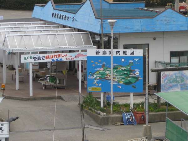 直売センター&乗船券売り場