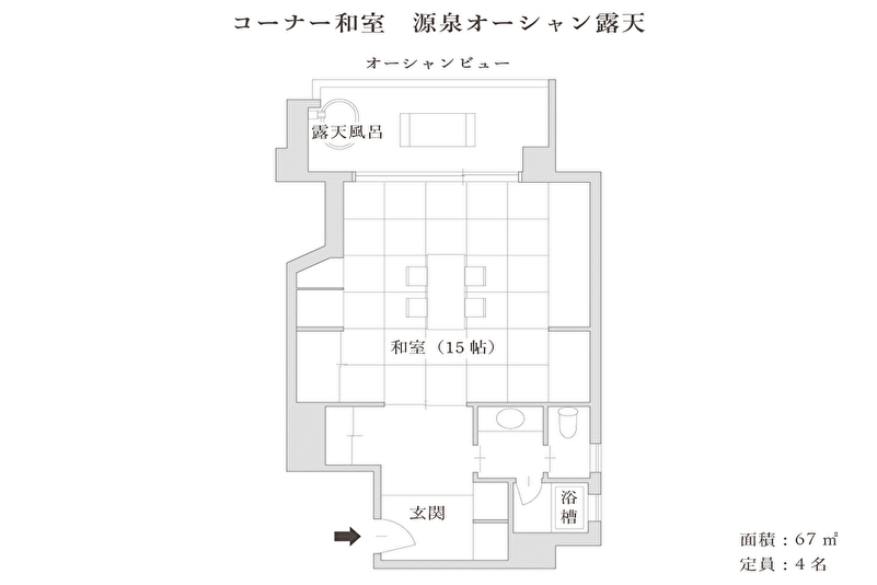 コーナー和室源泉オーシャン露天