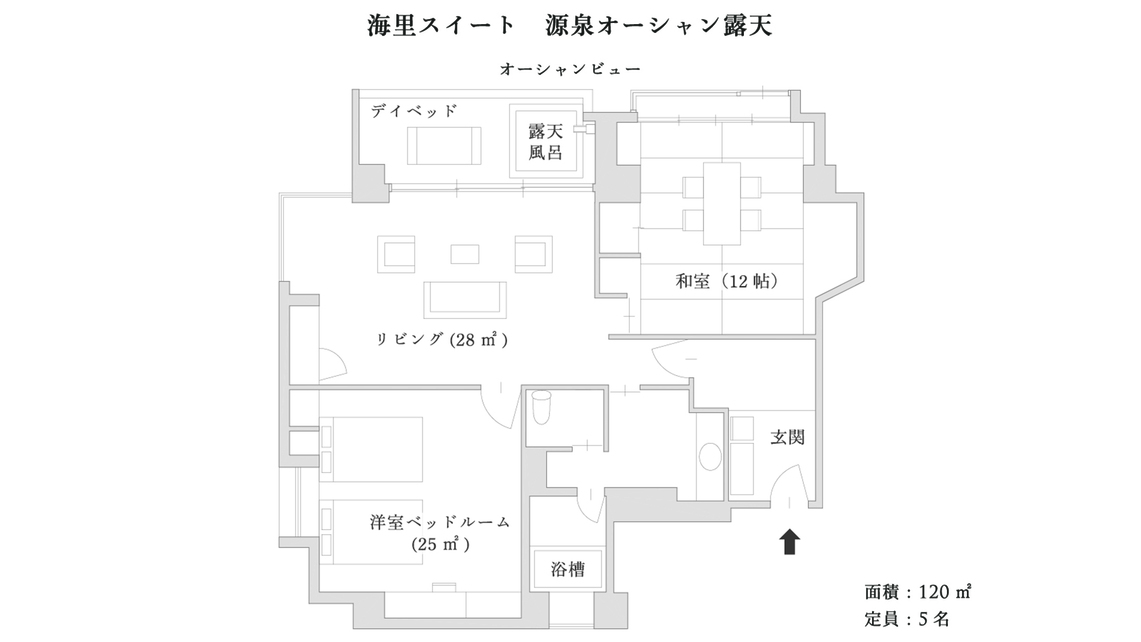 海里スイート源泉オーシャン露天