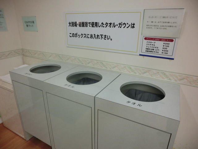 使用済タオル入れ