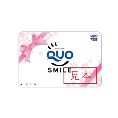 【QUO1000円】QUOカード付プラン※1名1室利用のみ販売※