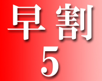 Sole Inn Hotels Main Image Sole Inn Hotels, Yamagata