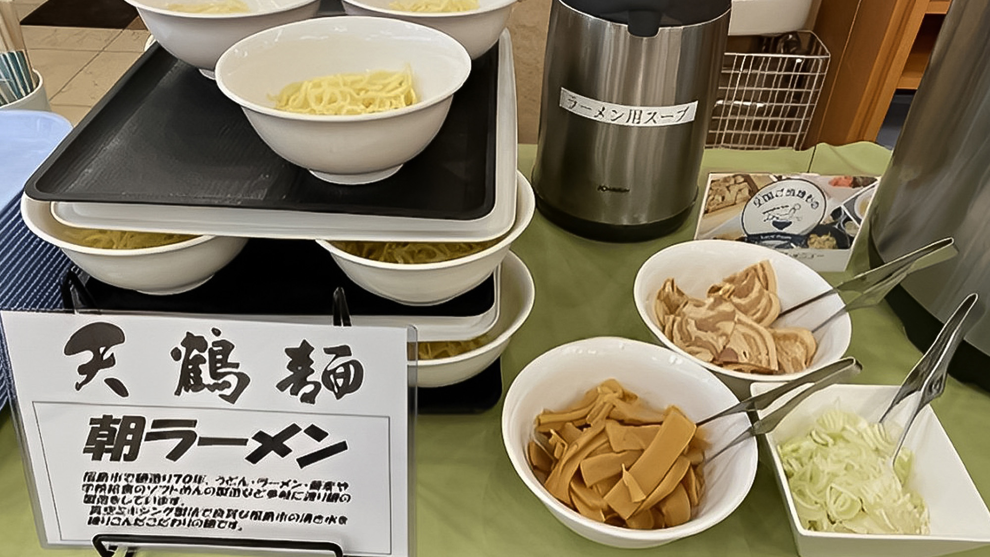 朝ラーメン