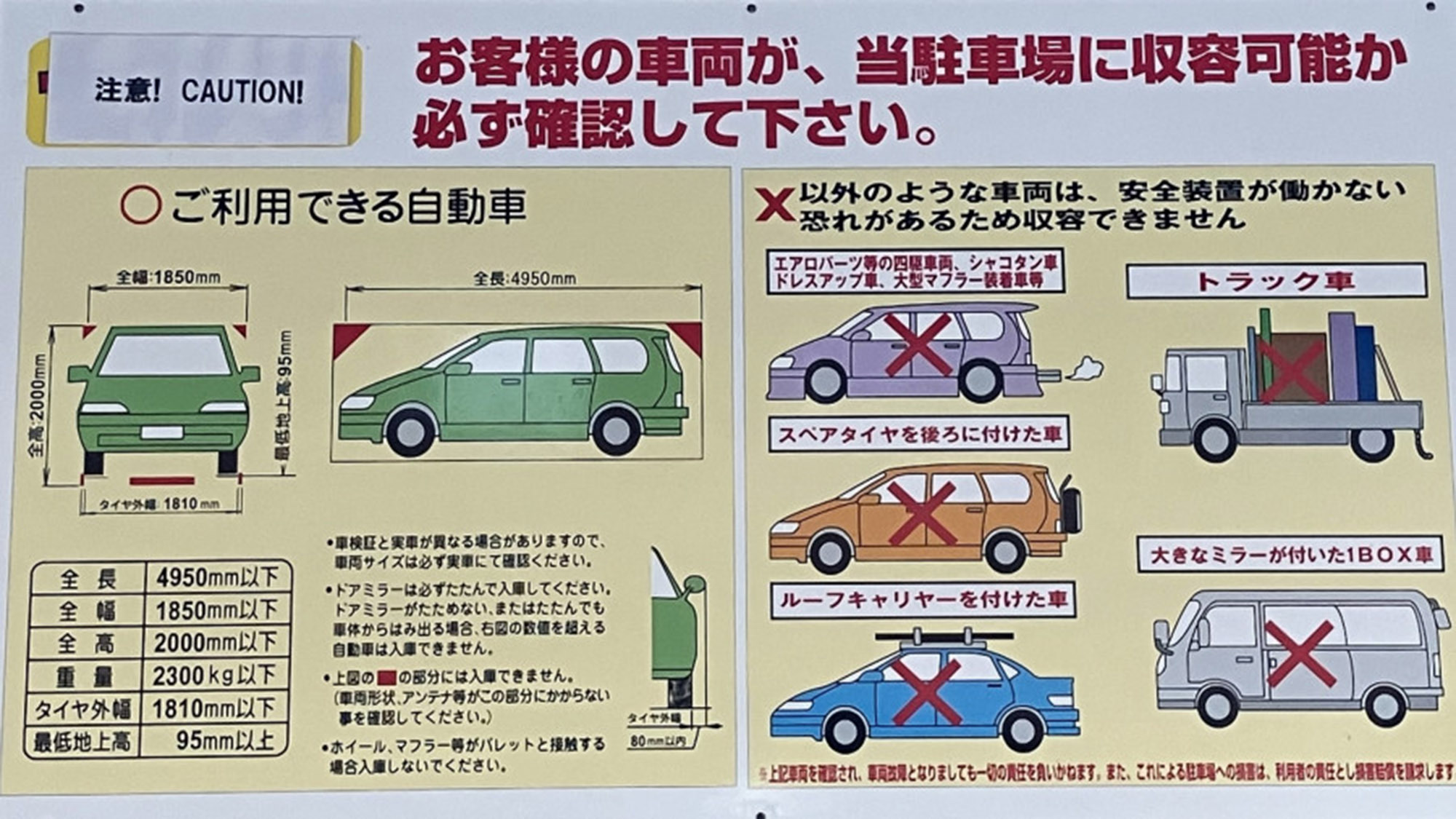 立体駐車場