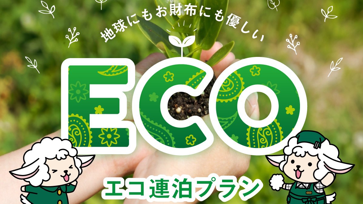 ECO