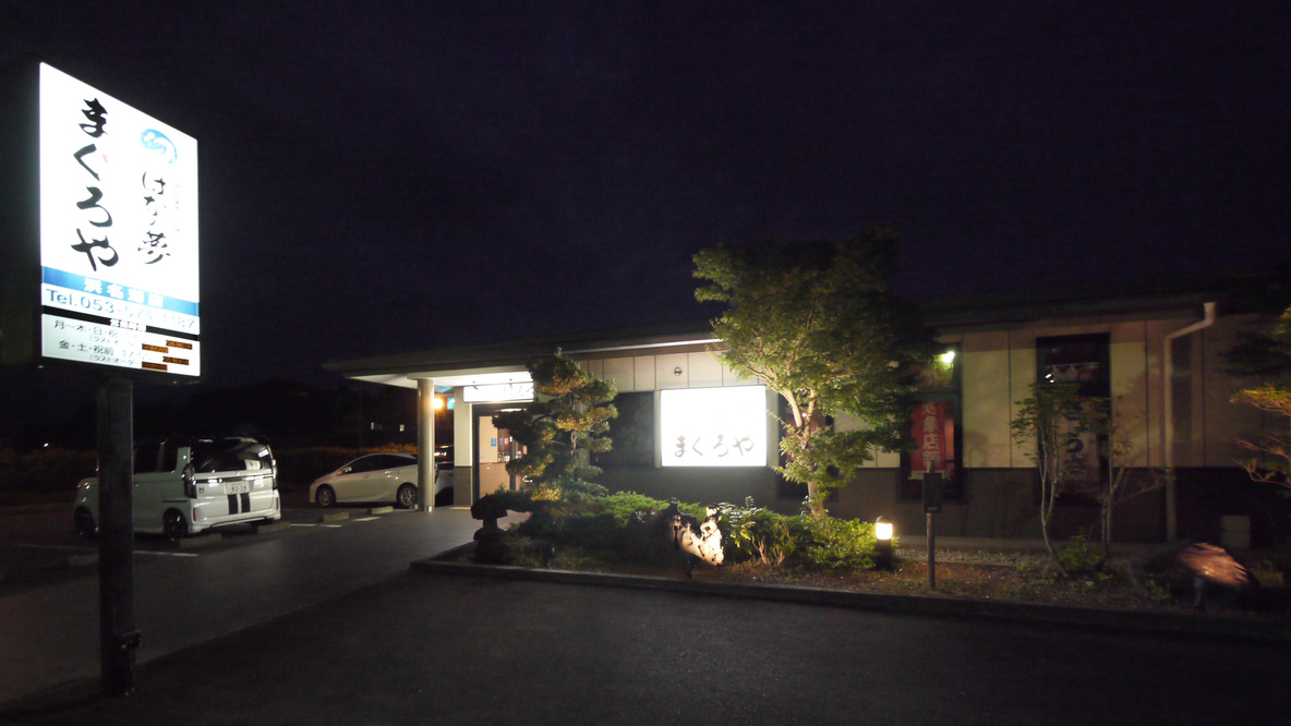 ホテル隣接の居酒屋【海鮮ダイニングはなの夢まぐろや】