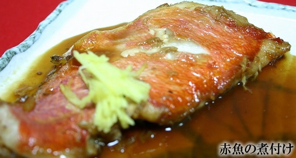 赤魚の煮付け