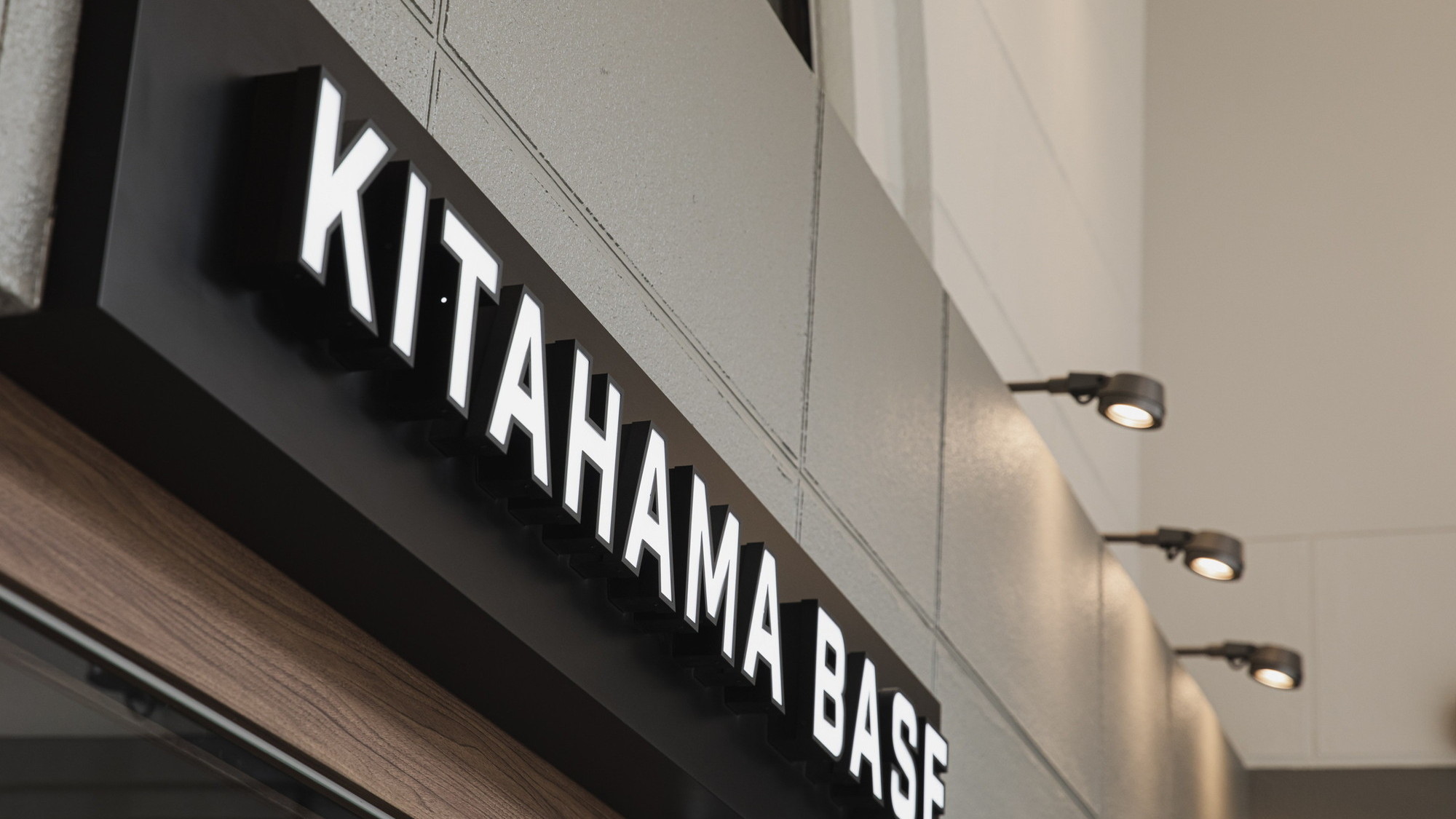 外観｜複合施設「KITAHAMA BASE」としてリニューアルしました