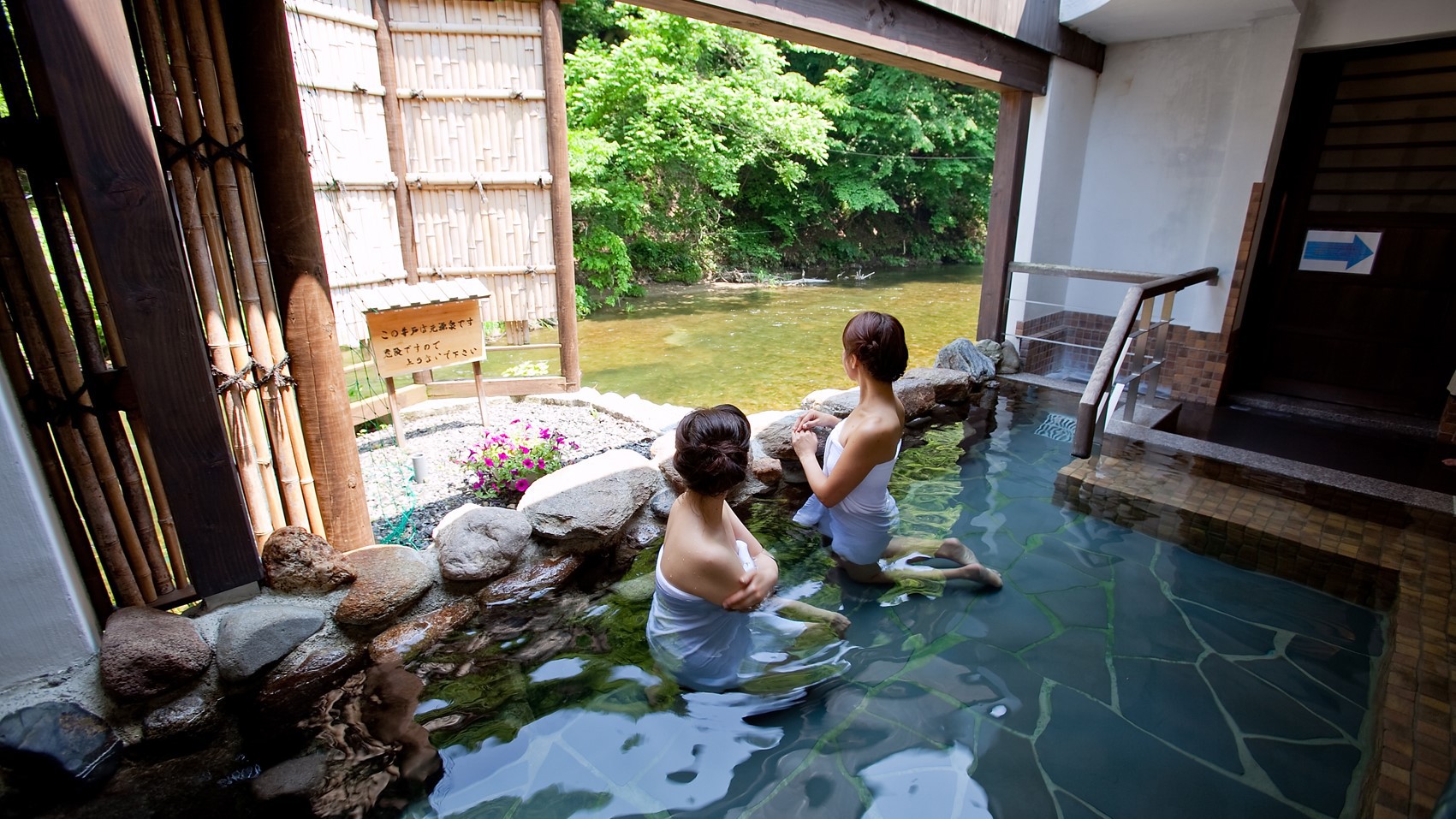 かわべの湯