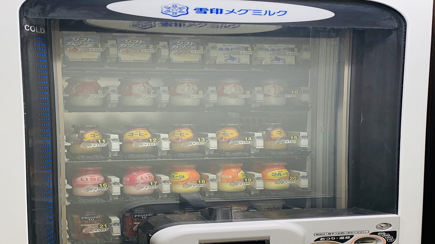 9階牛乳自動販売機お風呂あがりにぜひ！