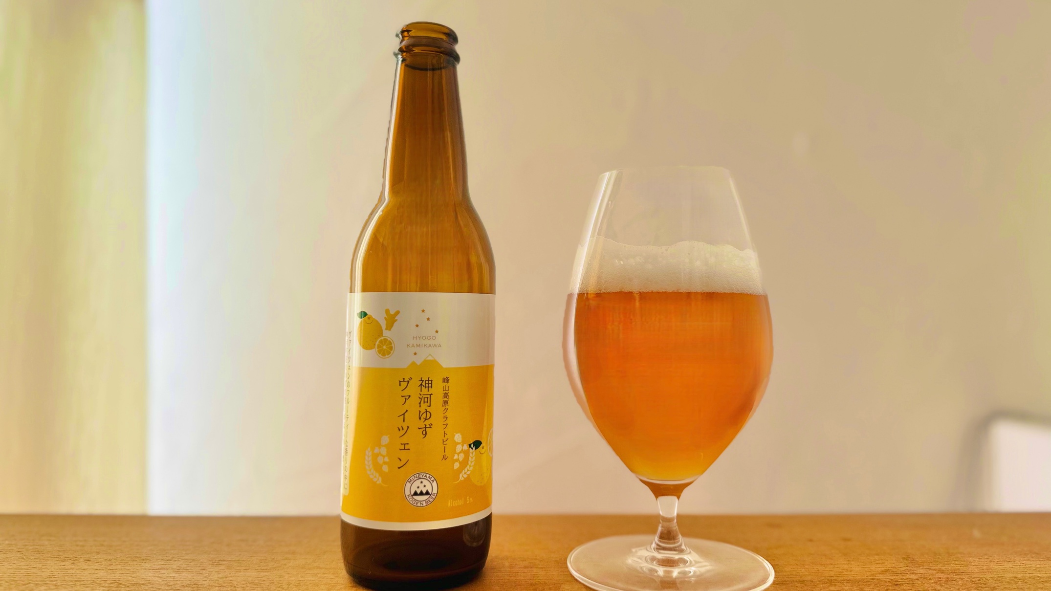 峰山高原クラフトビール