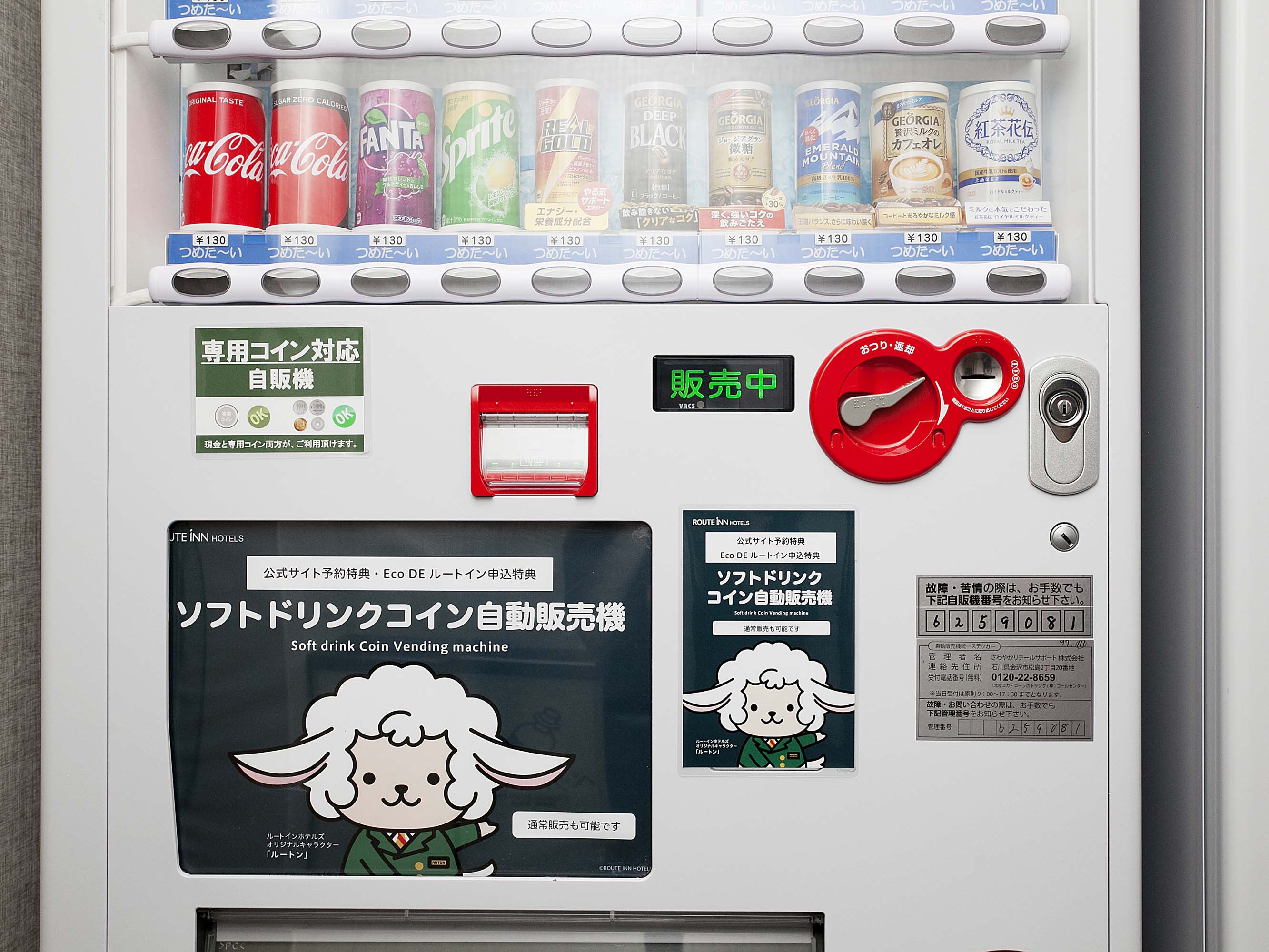 1階ロビー：自動販売機