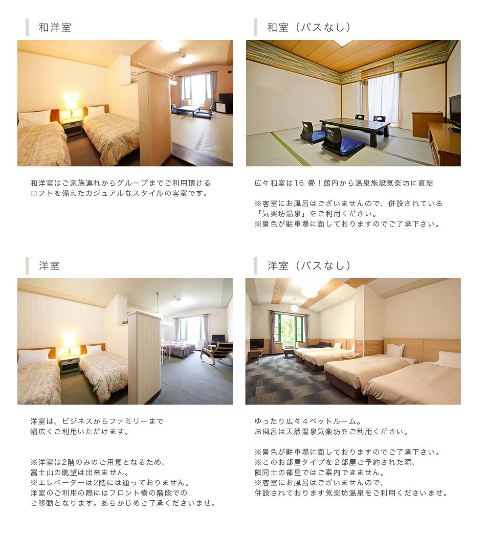 HTS客室