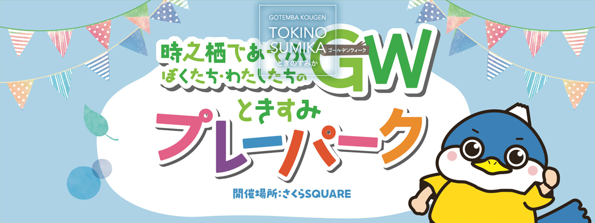 GW
