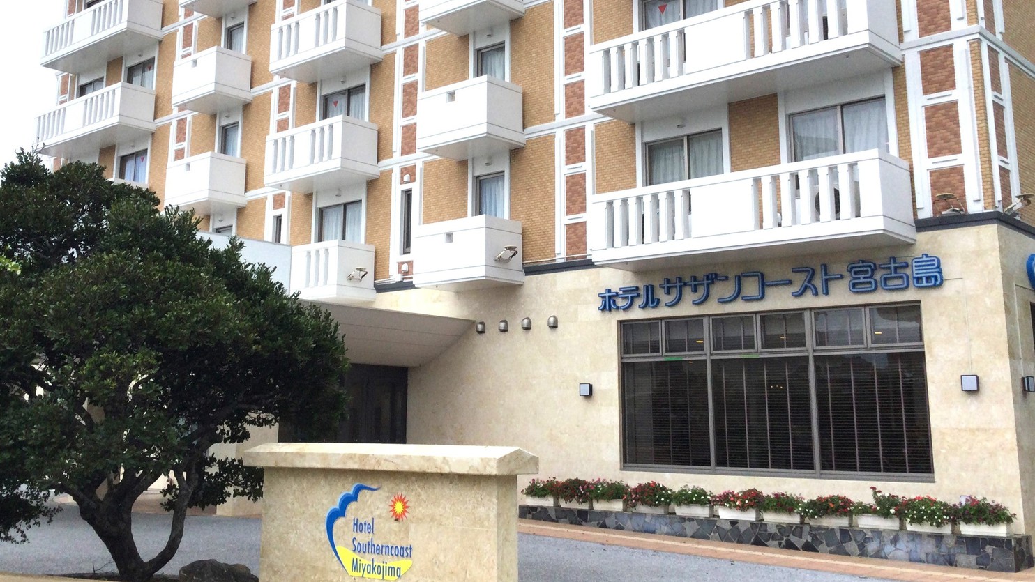 サザンコースト宮古島