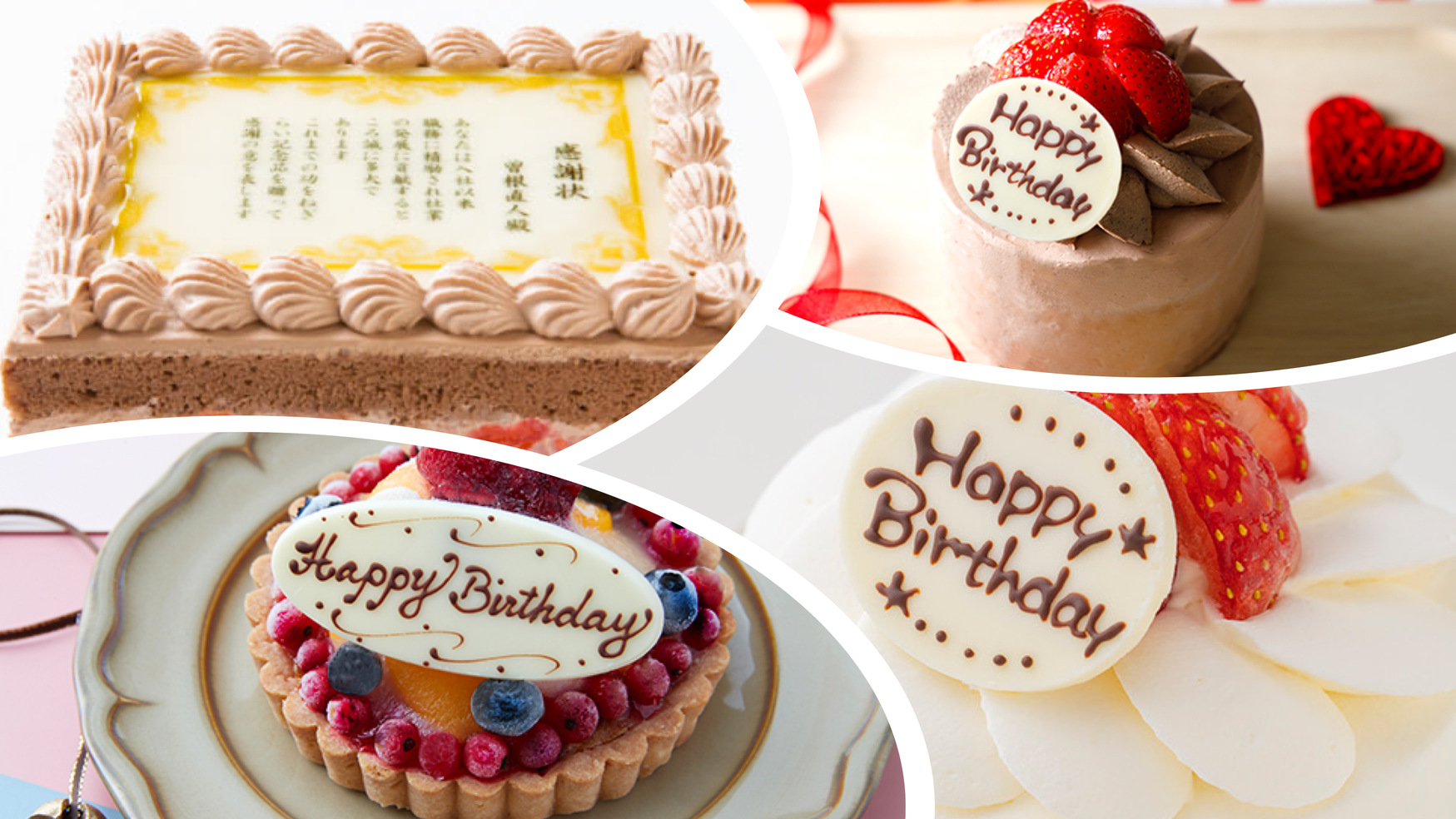 誕生日ケーキ（cake.jp)