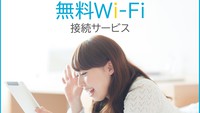 yf܂z@Wi-Fi@ԏꖳ􏬊wȉ͏h㖳