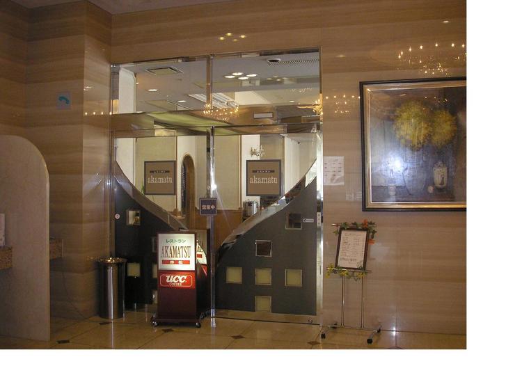 レストラン赤松