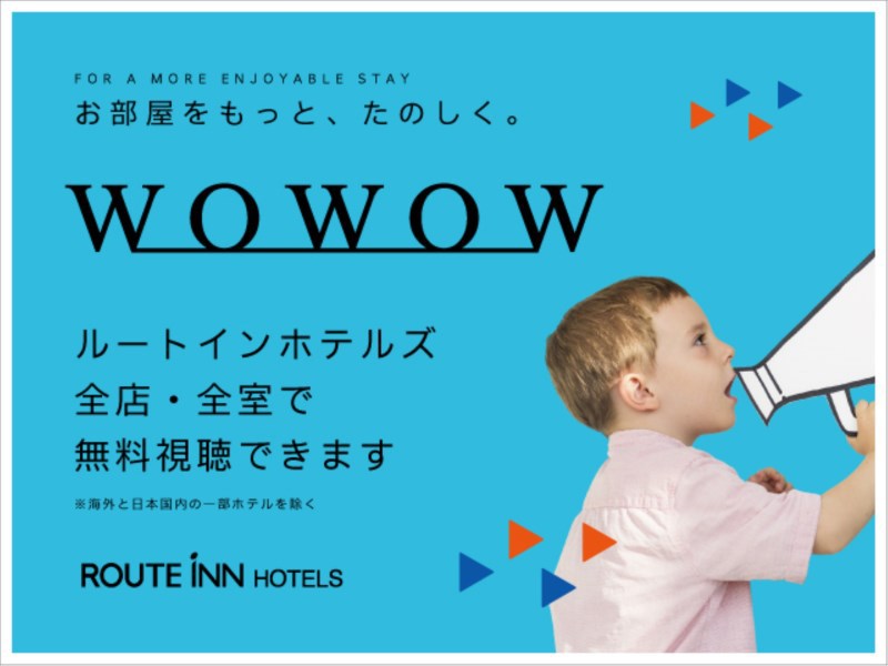 お部屋をもっと楽しく♪wowowで映画、スポーツ、音楽ライブを体験