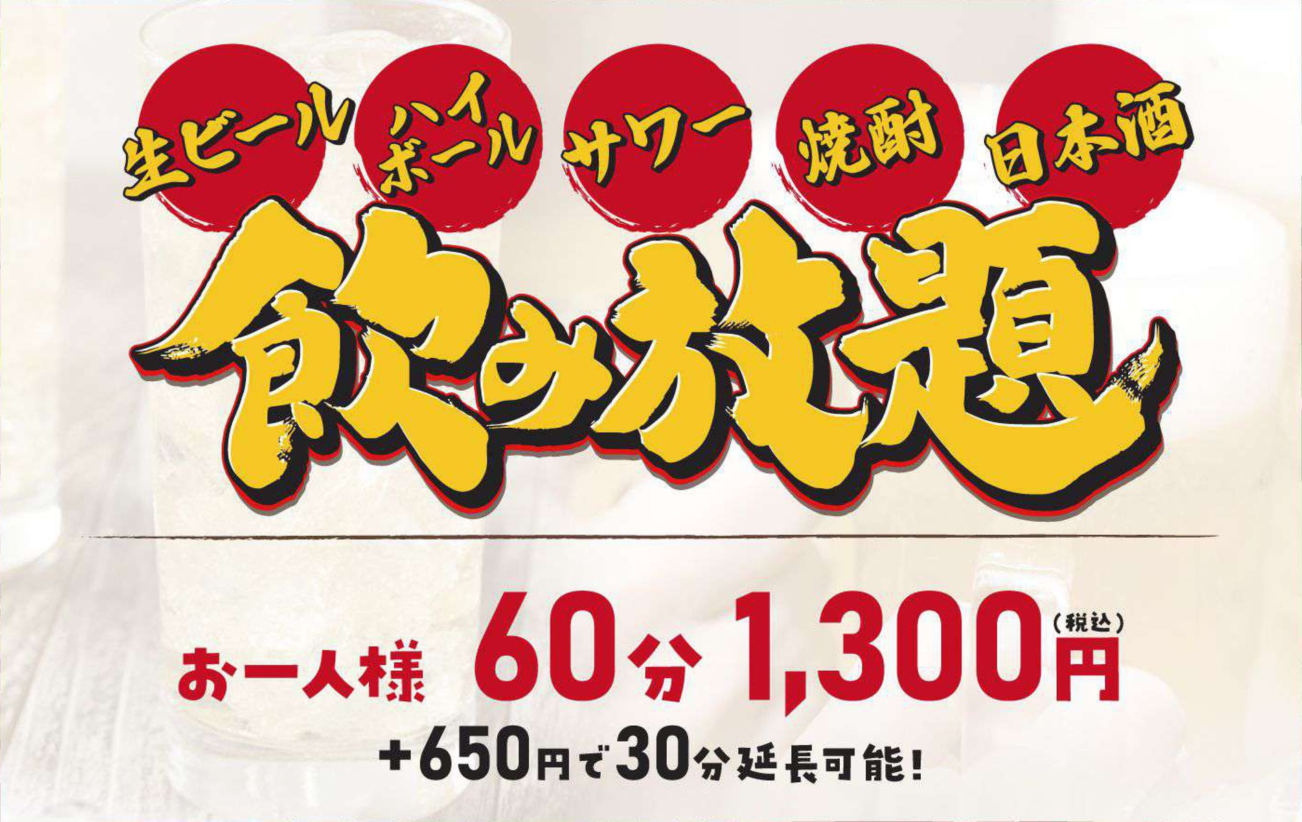 夕食飲み放題生ビールも含まれてます！
