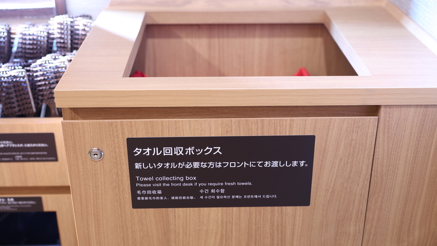 女性タオル回収BOX