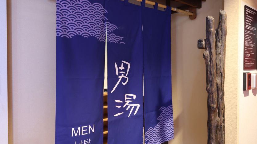 男性大浴場入口