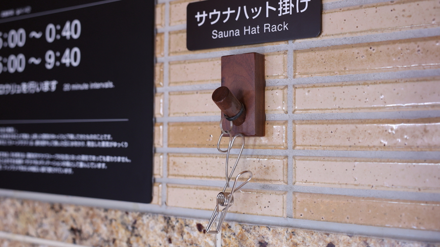 男性大浴場サウナハット掛け