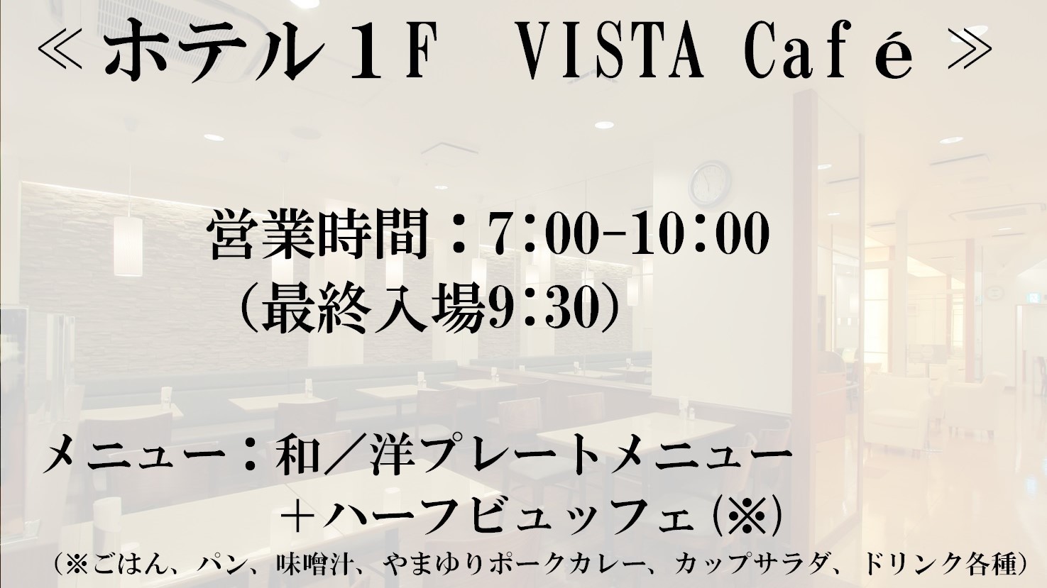 VISTA CAFE