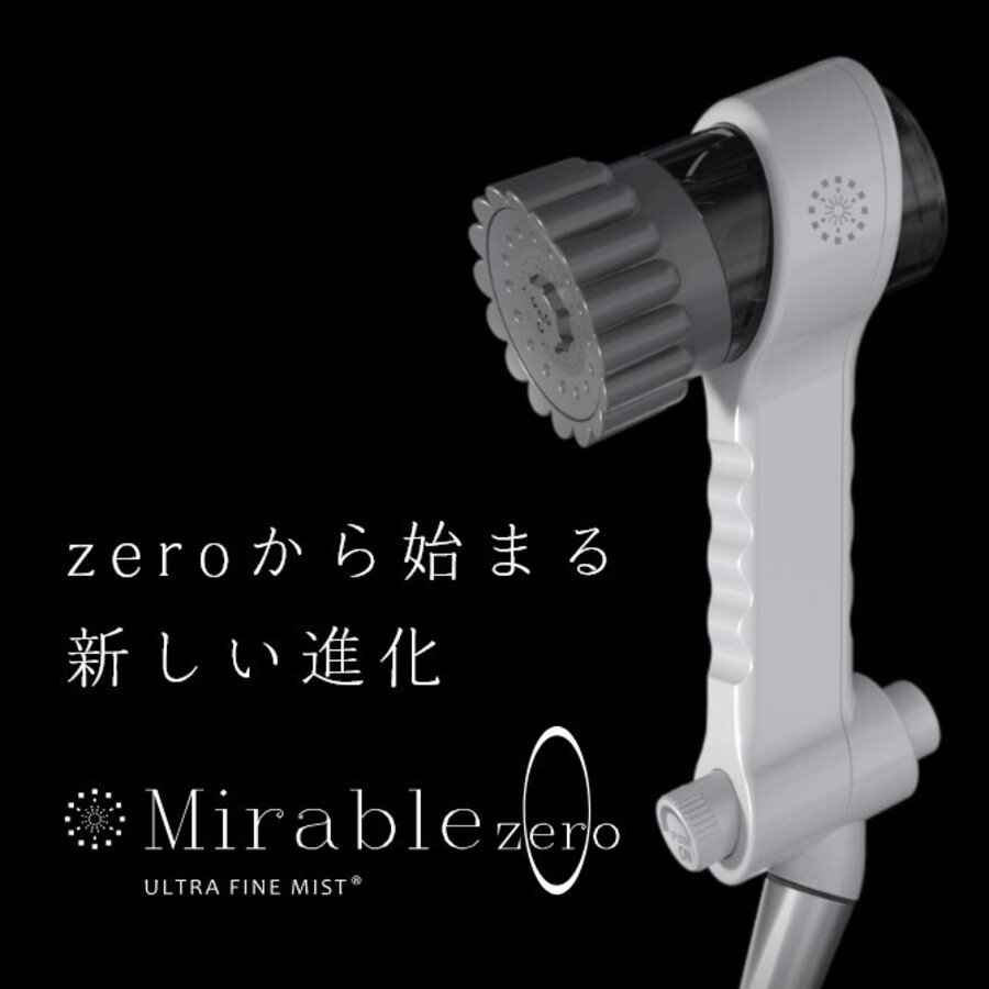 髪つや♪肌つる♪【ミラブルZero】※Espritツインルーム、キングルーム限定