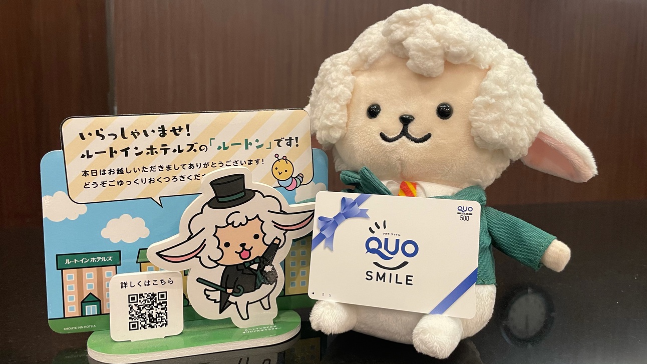 ＱUOカード500円付プラン