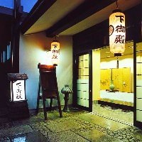 Ryujin Onsen Shimogoten Main Image Ryujin Onsen Shimogoten, Tanabe