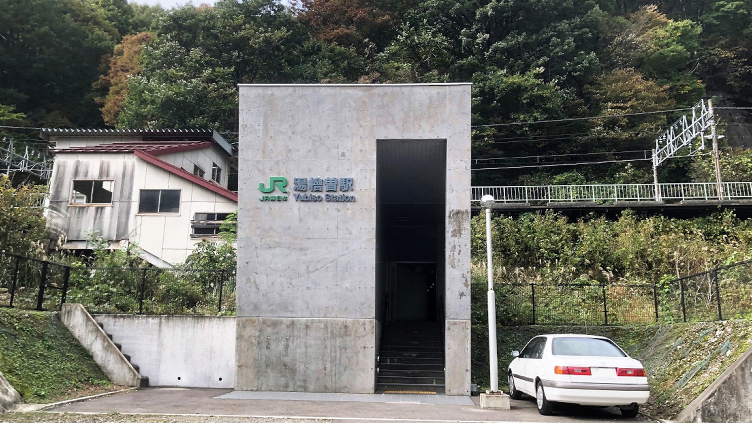 最寄りの湯檜曽駅