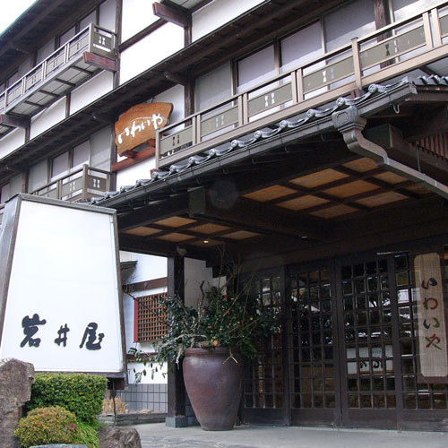 Iwai Onsen Iwaiya