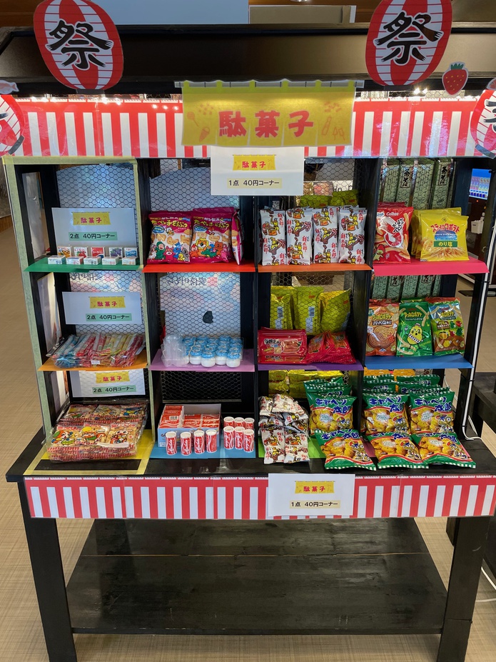 駄菓子屋さん