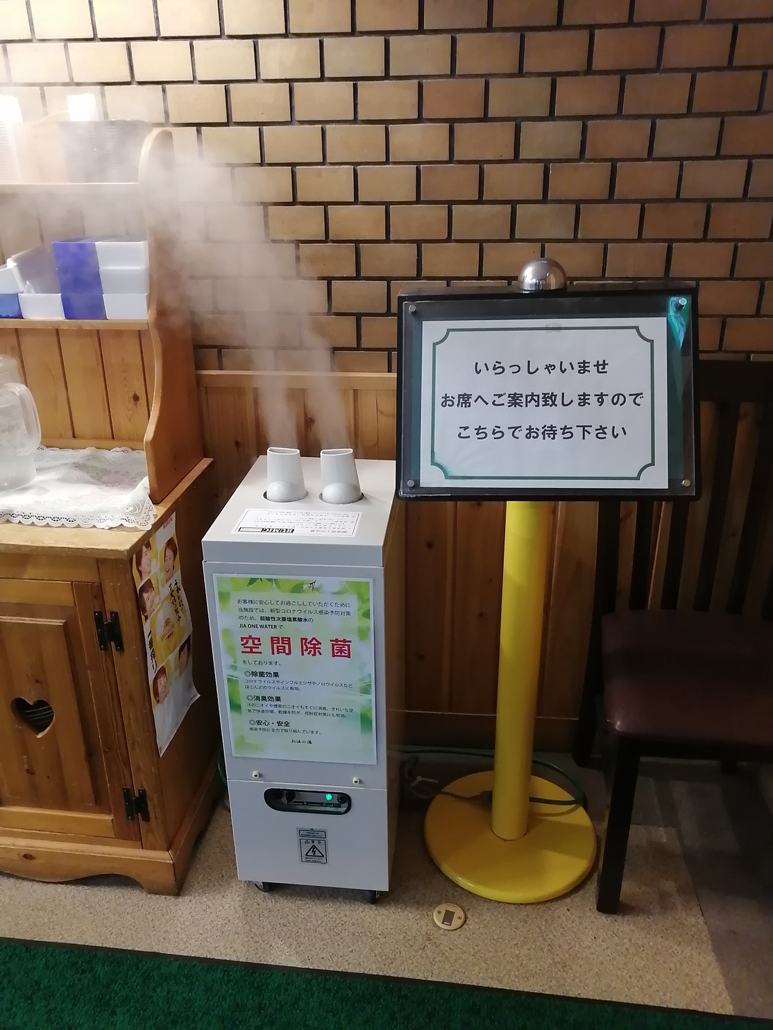 次亜塩素酸水噴霧器【食事処】