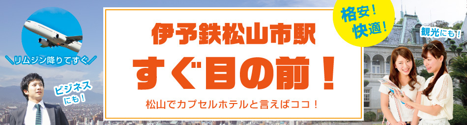 カプセルホテルニューグランド 宿泊予約 楽天トラベル